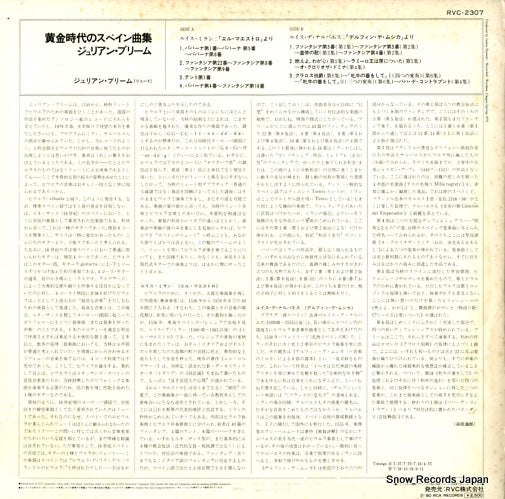 RVC-2307 back cover