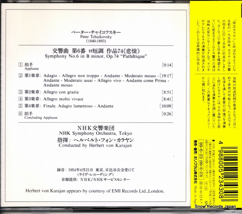 POCG-10175 back cover