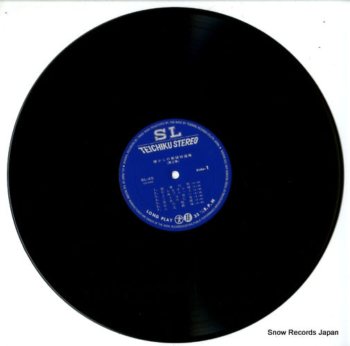 SL-45 disc