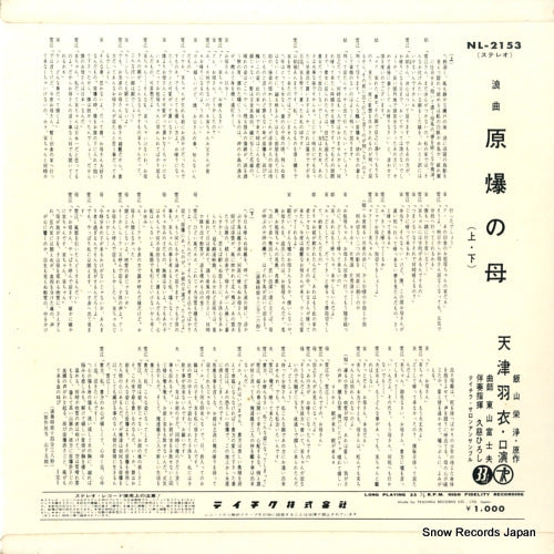 NL-2153 back cover