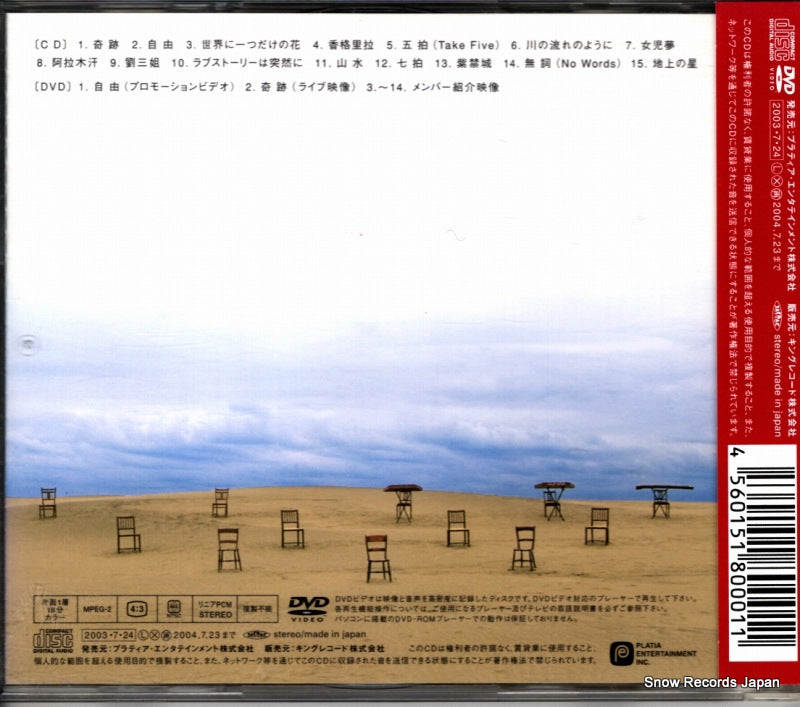 PYCE-1001 back cover