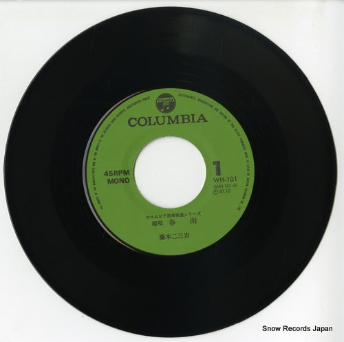 WH-101 disc