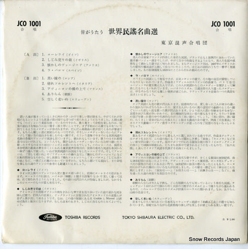 JCO-1001 back cover