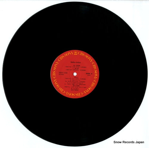 28AH1438 disc