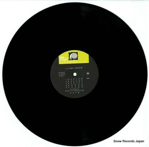 FF-9011 disc