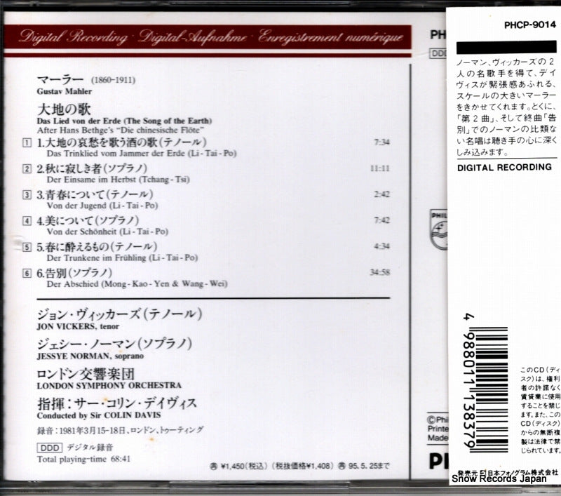 PHCP-9014 back cover