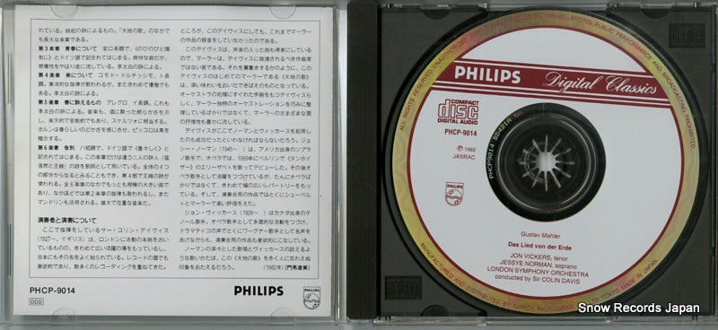 PHCP-9014 disc