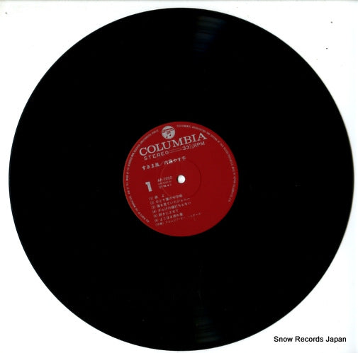 AP-7050 disc