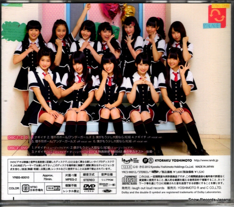 YRCS-90012 back cover