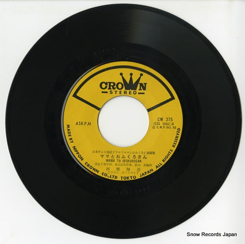 CW-375 disc