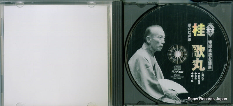 NHKB-06001 / NHKC-06025 disc