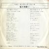 BS-1723 back cover