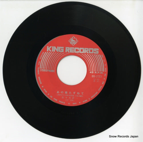 BS-1723 disc