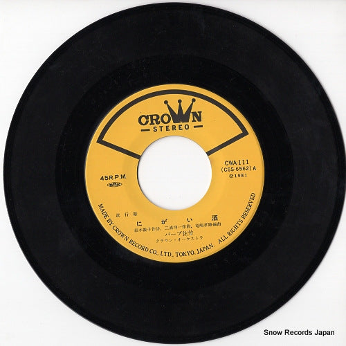 CWA-111 disc