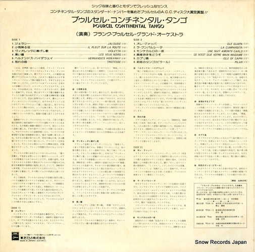 EOS-80611 back cover