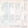SA-963 back cover