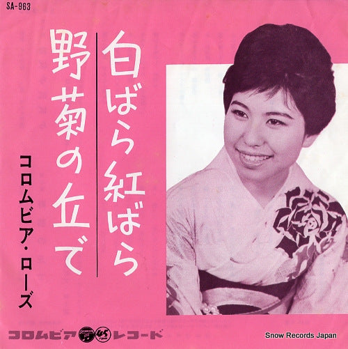 SA-963 front cover