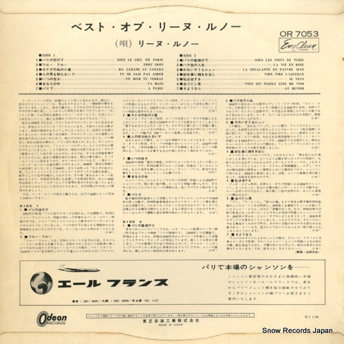 OR7053 back cover