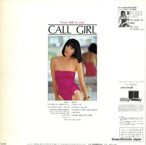 SJX-30168 back cover