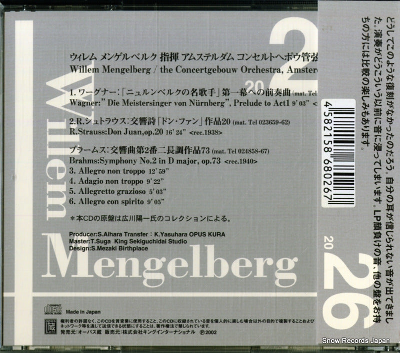 OPK-2026 back cover