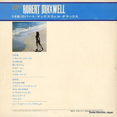 MCA-7012 back cover