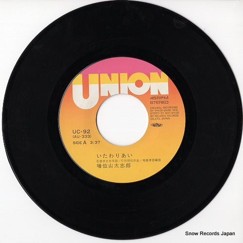 UC-92 disc