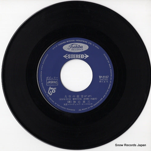 TP-2157 disc