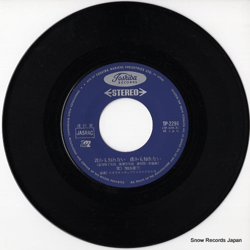 TP-2296 disc