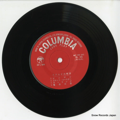 TD-105 disc