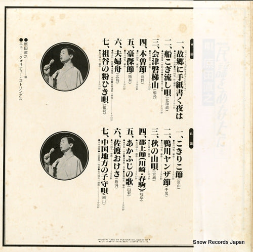 MF1020 back cover