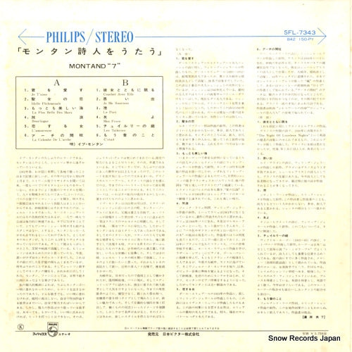 SFL-7343 back cover