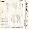 JRT-507 back cover