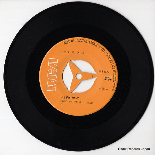 JRT-507 disc