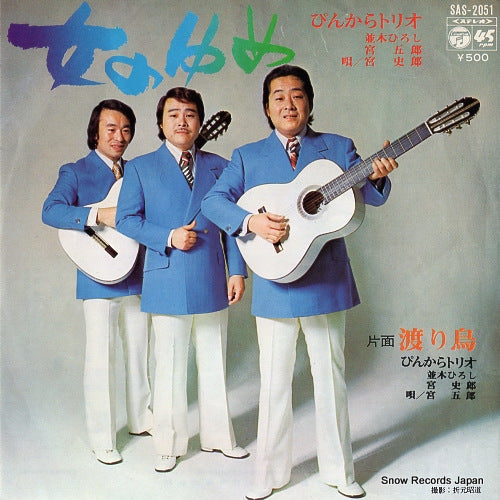 SAS-2051 front cover