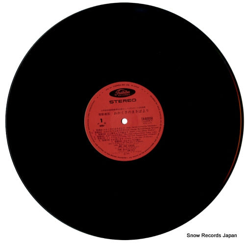 TA-60058 disc