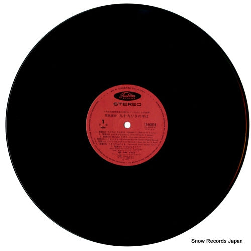 TA-60059 disc