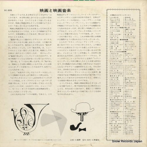 SC-305 back cover