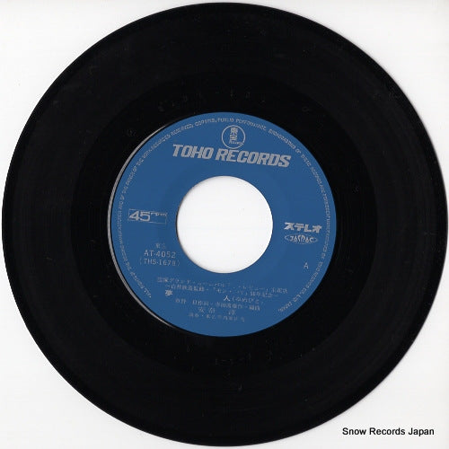 AT-4052 disc