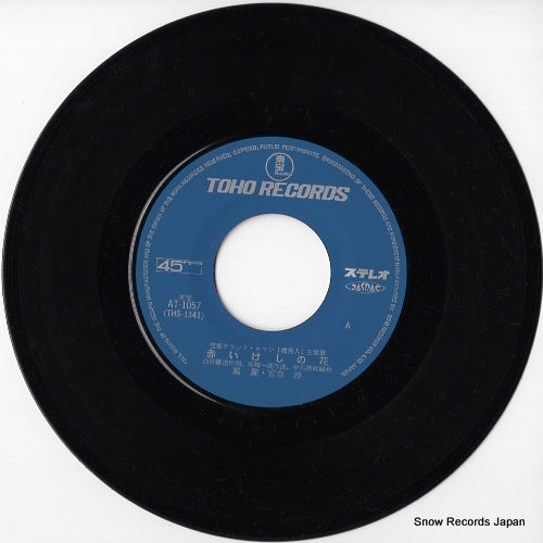 AT-1057 disc