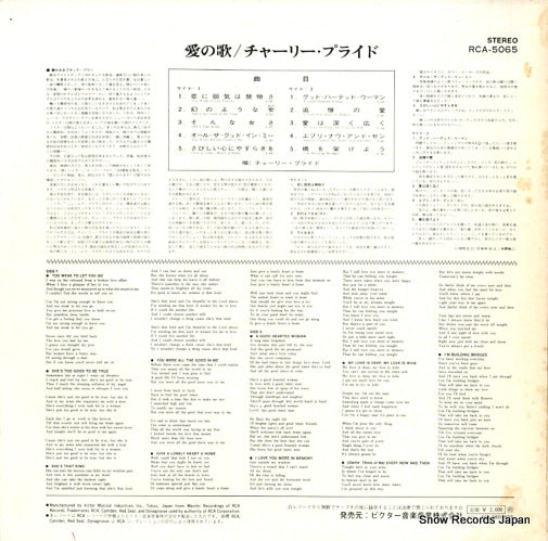 RCA-5065 back cover