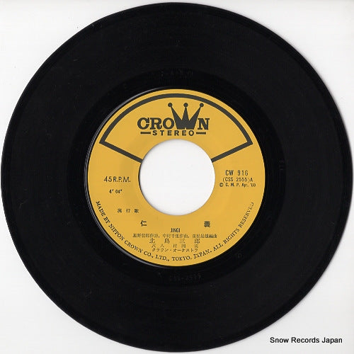 CW-916 disc