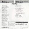 07SH886 back cover