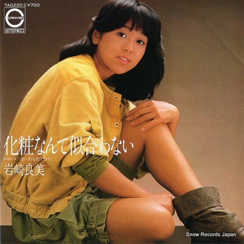 7A0220 front cover