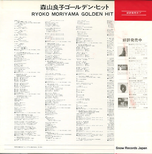 20Y-2 back cover