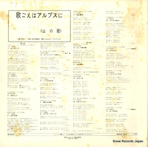 BLS-4004 back cover