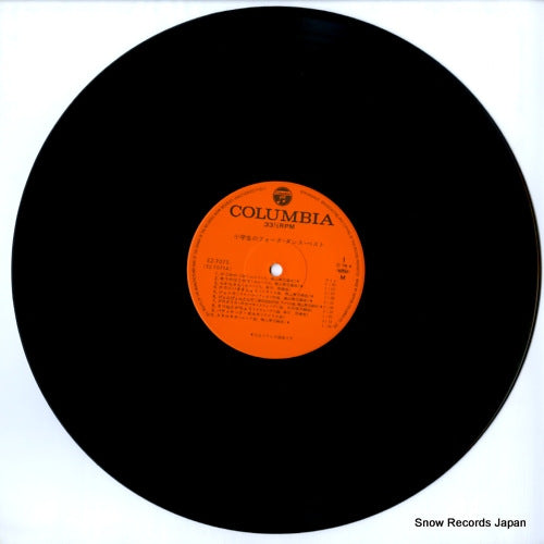 EZ-7075 disc