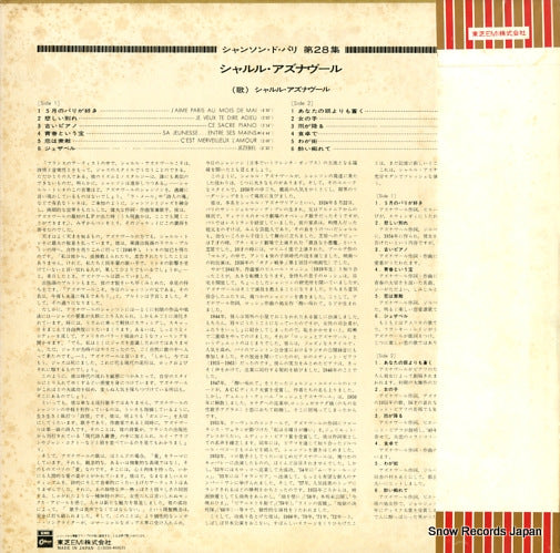 EOS-40003 back cover