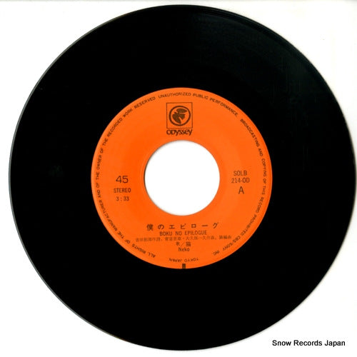 SOLB-214-OD disc
