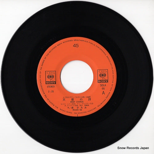 SOLA66 disc