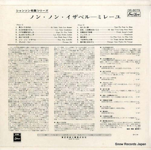 OR.8079 back cover